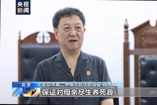 问候裁判家人！顾全：不是一两次判罚的原因 受到了言语上的挑衅