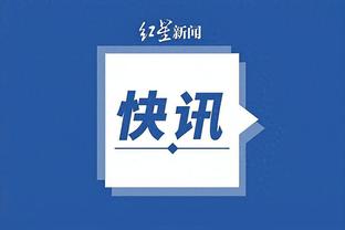 betway体育平台靠谱吗截图4