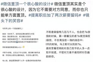 佩特罗维奇：点球大战我没压力 他们需要罚进点球 而我能成为英雄