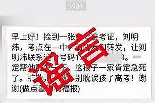 尘埃落定！火箭加时被独行侠大逆转无缘附加赛 同时送勇士锁前十