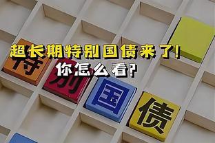 找不到筐！乔治半场9投仅1中得到2分5助 三分4中0！