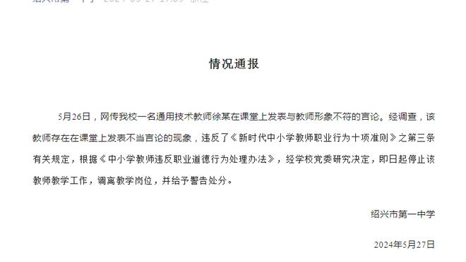 罗体：意甲裁判协会承认误判，协调员已经联系了国米和维罗纳